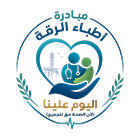 مبادرة أطباء الرقة