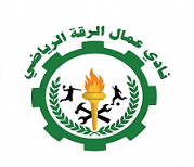 عمال الرقة