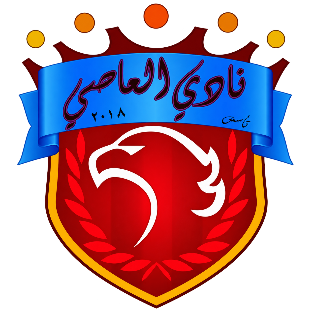 العاصي